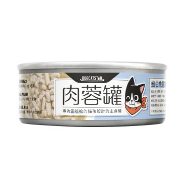 【汪喵星球】98%咬咬肉蓉主食罐-虱目魚80g