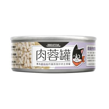 【汪喵星球】98%咬咬肉蓉主食罐-牛肉80g