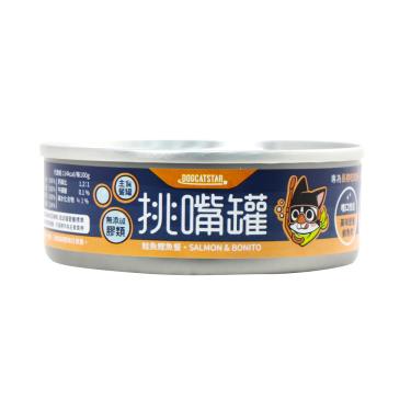 【汪喵星球】挑嘴貓無膠主食罐-鮭魚鰹魚80g