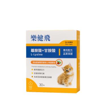 【樂健飛】-貓咪超級離胺酸+甘胺酸30包