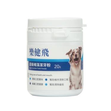 【樂健飛】-犬用寵物超級褐藻潔牙粉20g（效期日2024/12/07）