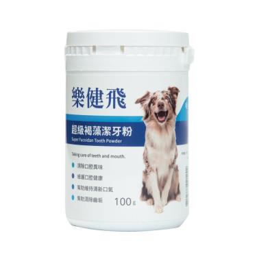 【樂健飛】-犬用寵物超級褐藻潔牙粉100g