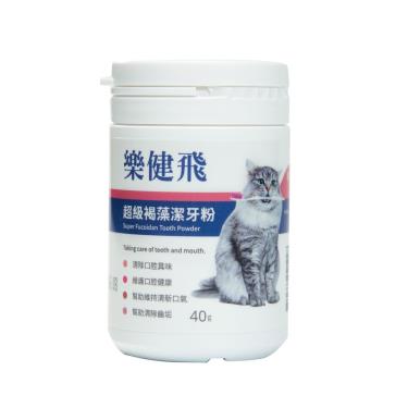 【樂健飛】-貓用寵物超級褐藻潔牙粉40g（效期日2024/10/15）