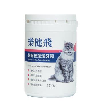 【樂健飛】-貓用寵物超級褐藻潔牙粉100g（效期日2024/12/07）