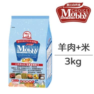 【Mobby 莫比】大型成犬羊肉米3kg（效期日2024/08/07）