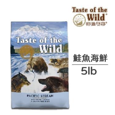 【Taste of the Wild 海陸饗宴】 太平洋鮭魚海鮮5lb（犬)