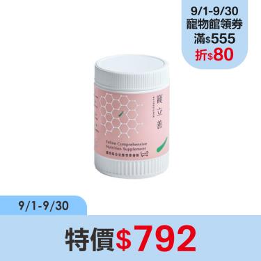 【寵立善】貓咪專用-綜合完整型營養預拌粉120g