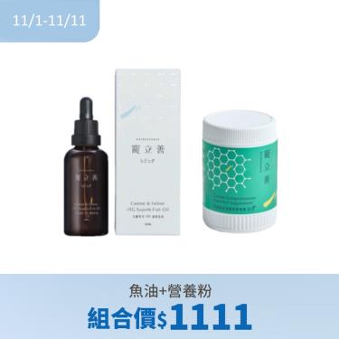 【寵立善】狗貓專用-rTG超級寵物魚油50ml+狗狗專用-綜合完整型營養預拌粉105g