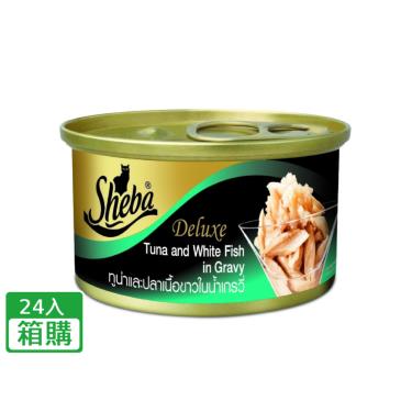 【SHEBA】金罐-鮪魚+白身魚湯汁（85g*24/箱）（效期日2024/09/24）