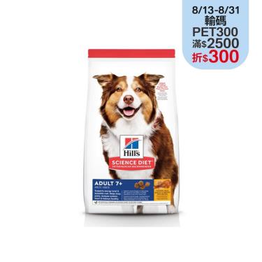 【Hills 希爾思】成犬7歲以上雞肉大麥+糙米 3kg
