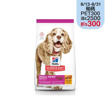 【Hills 希爾思】小迷你成犬11歲以上雞肉大麥+糙米特調食譜 2.04kg