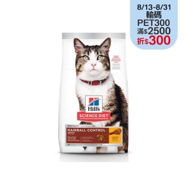 【Hills 希爾思】成貓毛球控制雞肉特調食譜 1.58kg