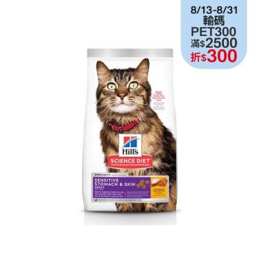 【Hills 希爾思】成貓敏感胃腸與皮膚雞肉與米 1.58kg