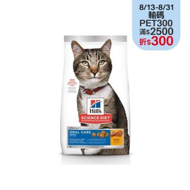 【Hills 希爾思】成貓口腔保健雞肉特調食譜 1.58kg