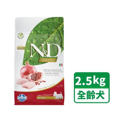 【Farmina法米納】N&D無穀全齡犬雞肉石榴小顆粒2.5kg（預購商品）
