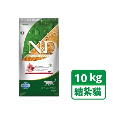【Farmina法米納】N&D無穀低卡結紮貓雞肉石榴10kg（預購商品）