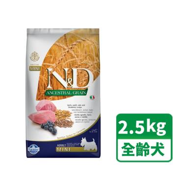 【Farmina法米納】N&D低穀全齡犬羊肉藍莓小顆粒2.5kg（效期日2024/08/11）（預購商品）
