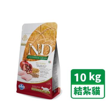 【Farmina法米納】N&D低穀低卡結紮貓雞肉石榴10kg（預購商品）