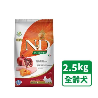 【Farmina法米納】N&D南瓜無穀全齡犬雞肉石榴小顆粒2.5kg（預購商品）