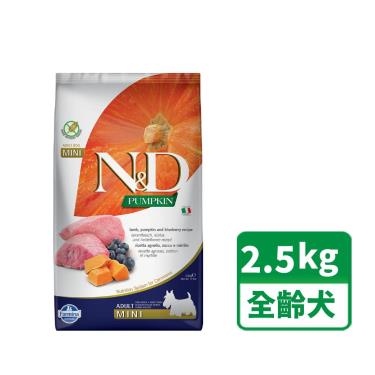 【Farmina法米納】N&D南瓜無穀全齡犬羊肉藍莓小顆粒2.5kg（預購商品）