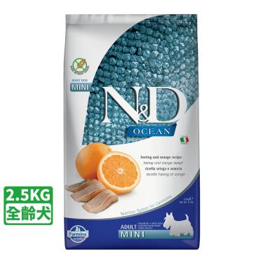 【Farmina法米納】N&D海洋全齡犬頂級無穀鯡魚甜橙小顆粒2.5kg（預購商品）