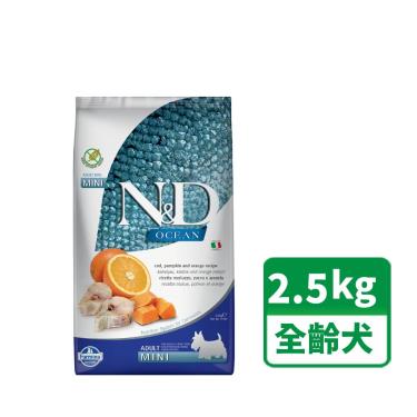 【Farmina法米納】N&D海洋全齡犬南瓜無榖鱈魚甜橙小顆粒2.5kg（預購商品）