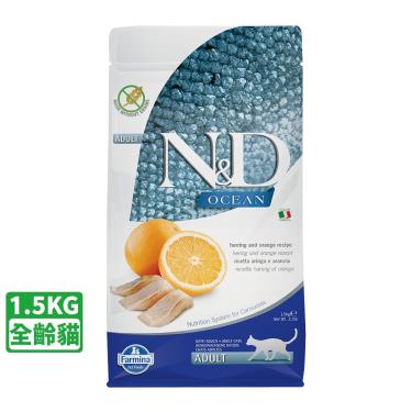 【Farmina法米納】N&D海洋全齡貓頂級無穀鯡魚甜橙1.5kg 