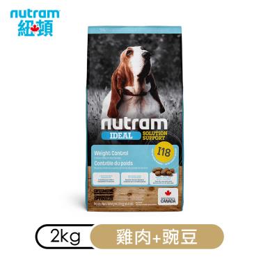 【Nutram 紐頓 】I18 犬體重控制-雞肉+碗豆2kg 