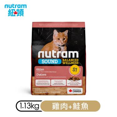  【Nutram 紐頓 】S1 幼貓-雞肉+鮭魚1.13kg