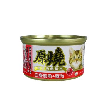 【原燒】貓罐（除毛球）白身鮪魚+蟹肉80g