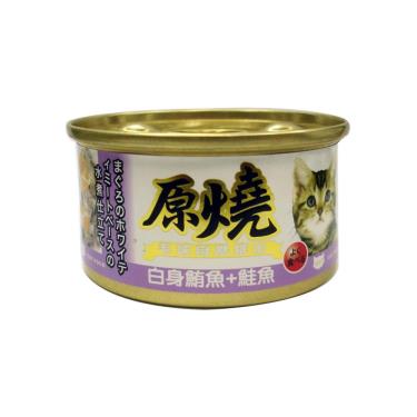 【原燒】貓罐（除毛球）白身鮪魚+鮭魚80g