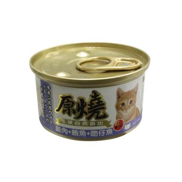 【原燒】貓罐（除毛球）雞肉+鮪魚+吻仔魚80g