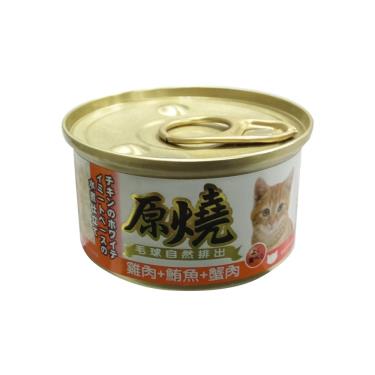 【原燒】貓罐（除毛球）雞肉+鮪魚+蟹肉80g