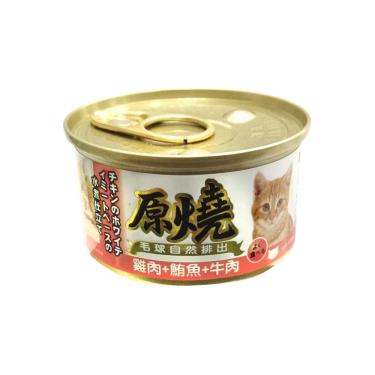 【原燒】貓罐（除毛球）雞肉+鮪魚+牛肉80g