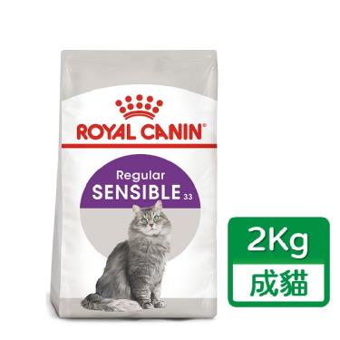 【ROYAL 皇家】腸胃敏感貓專用乾糧S33（ 2kg）（預購商品）