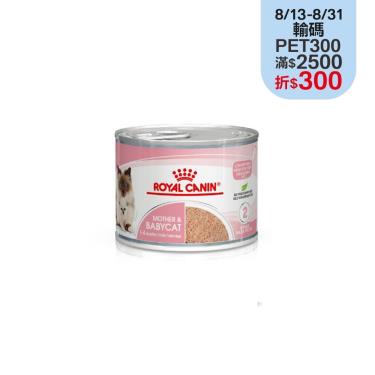 【ROYAL 皇家】離乳貓與母貓慕斯罐頭BC34W（195g）