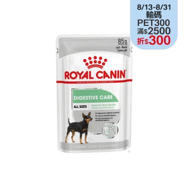 【ROYAL 皇家】腸胃保健犬主食濕糧DGW（85g）
