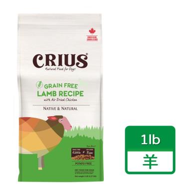 【CRIUS 克瑞斯】犬無榖飼料-羊肉鮮肉塊1lb