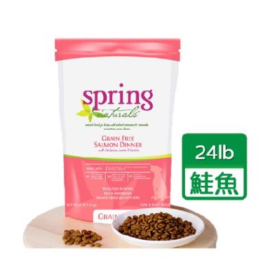 【Spring曙光】 天然犬無穀餐食-鮭魚24lb（效期日2024/08/13）