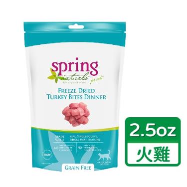 【Spring曙光】 貓無榖凍乾生食餐-火雞肉2.5oz（效期日2024/11/26）