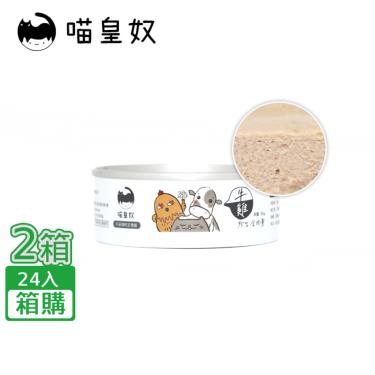 【喵皇奴】貓咪主食罐-雞肉+牛肉 （80g*48/箱)