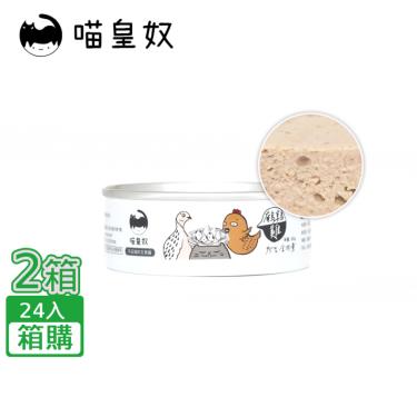【喵皇奴】貓咪主食罐-雞肉+鵪鶉 （80g*48/箱)