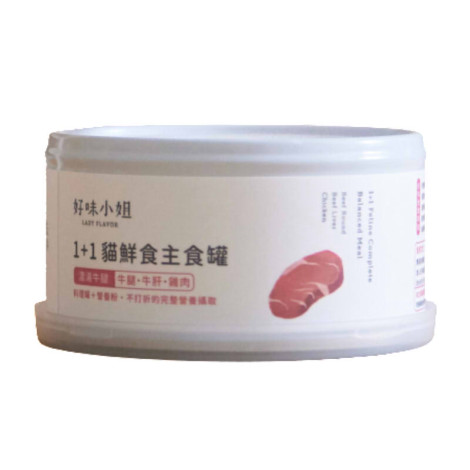 【好味小姐】 1+1貓鮮食主食罐-濃湯牛腿110g