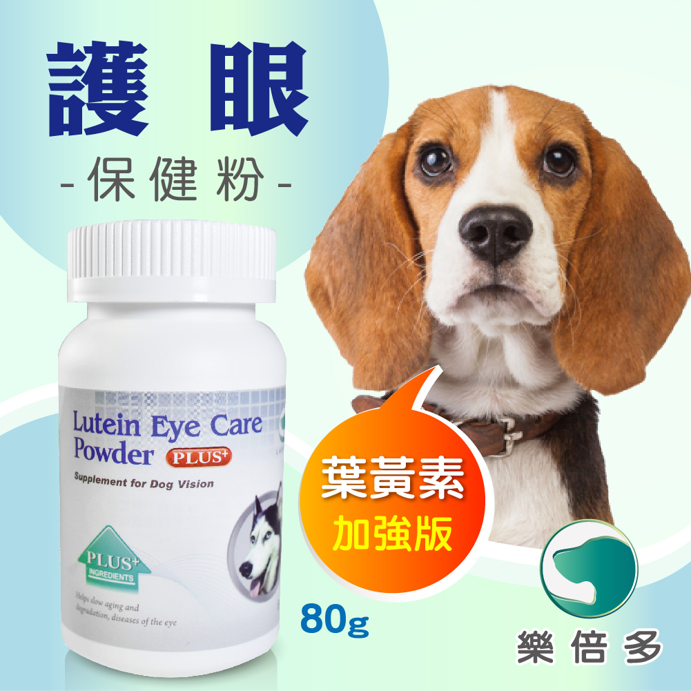 【LAPETO樂倍多】 犬用護眼葉黃素保健粉（80g）（效期日2024/09/16）