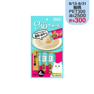 【CIAO】啾嚕肉泥 鮪魚+柴魚片（14g*4入/包）日本製 