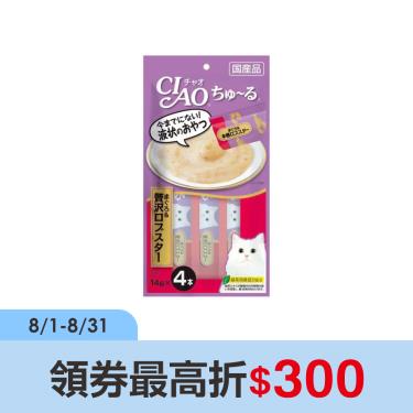 【CIAO】啾嚕肉泥 奢華鮪魚+龍蝦（14g*4入/包）