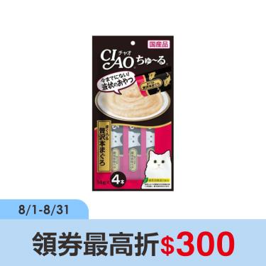 【CIAO】啾嚕肉泥 奢華鮪魚（14g*4入/包）日本製 