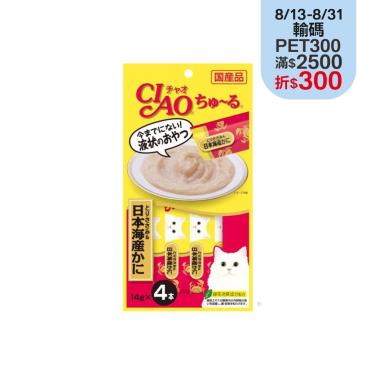 【CIAO】啾嚕肉泥 雞肉+日本蟹（14g*4入/包）日本製