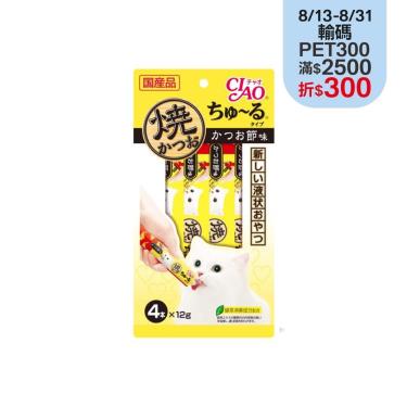 【CIAO】啾嚕鰹魚燒肉泥 柴魚片味（12g*4入/包）日本製 