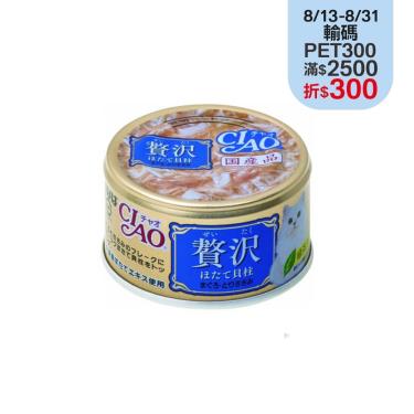 【CIAO】豪華精選罐 扇貝+鮪魚+雞肉（80g） 